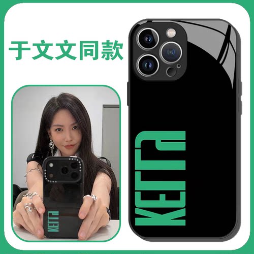 于文文同款手机壳演唱会