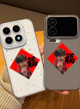爱坤福字对联手机壳适用小米17promax新年15pro红米k90过年80喜庆note14红色70马年13/60新款12/50/11/40/10s