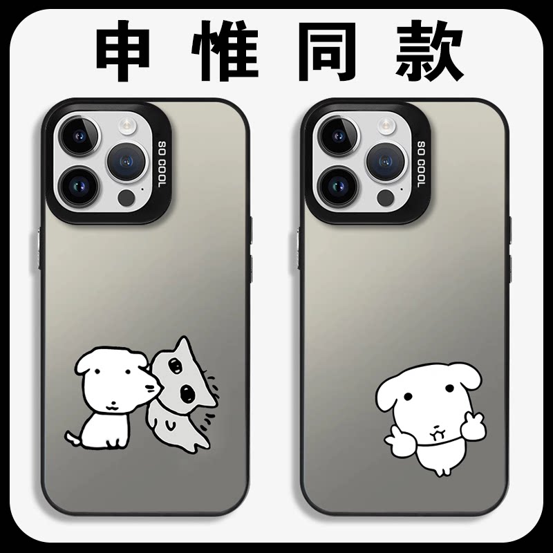 申惟同款手机壳苹果17华为vivo小狗ganadi狗狗iPhone16promax小米15pro可爱OPPO卡通14韩国13抽象12创意x适用