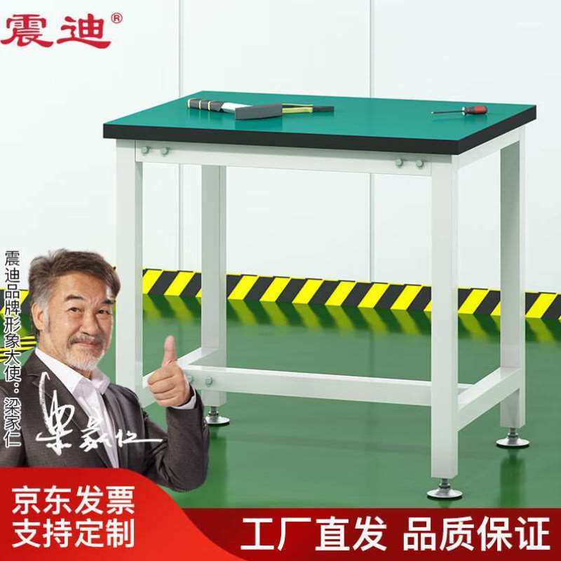 震迪防静电工作台操作桌流水线打包台车间操作台0.8米手机维修桌D怎么样,好用不?