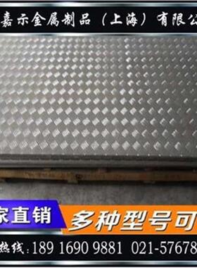 极速防滑a铝板花g纹铝m板m纯铝板牌号1060厚1mm-6mm 12X24米