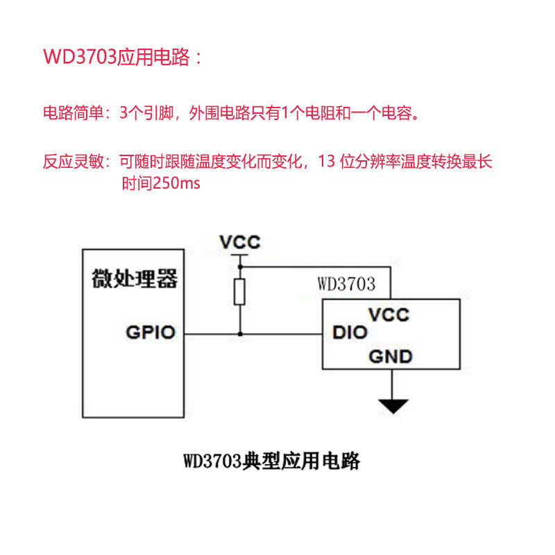 新品WD3703高精度数字温度传感器接D触式体温计人体温度传感器PCB