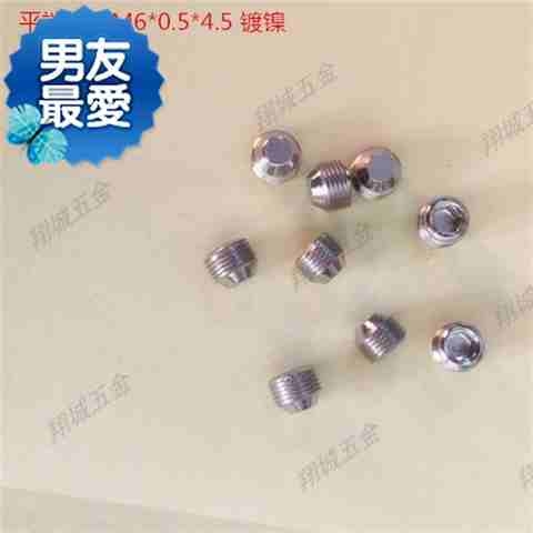 极速m6*0.5/*0j.75m8*1细牙无头内六角螺丝12.9级平Y端顶丝机米螺