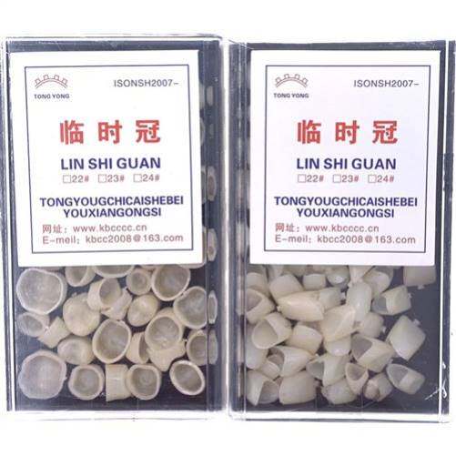 极速门牙临时牙套假牙贴片一颗牙假缝隙大自己在S家补牙神器牙遮