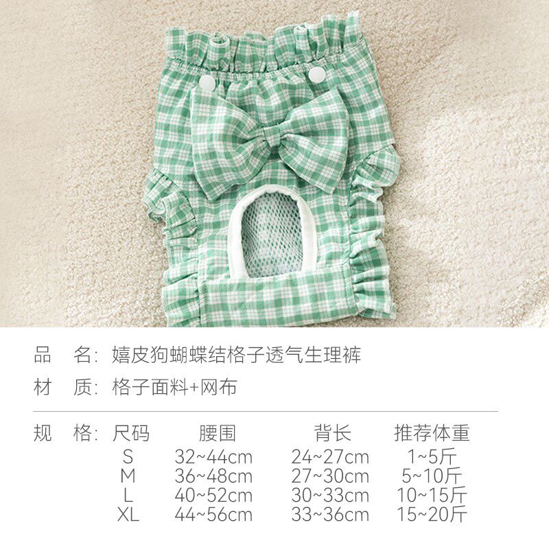 新品母狗狗生理裤女月经姨u妈期卫生巾防孕安全裤防交配泰迪宠物