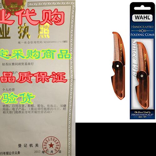 新品Wahl Model 3326 Beard & MoustachIe Folding Comb for Me