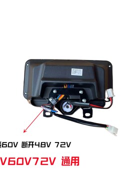 极速电动三轮车仪表盘液晶仪表总成48vG60v72v通用电量表电动车仪