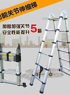 极速。家用超轻铝合金梯子四7七步室内I折叠伸缩加高人字梯楼梯便