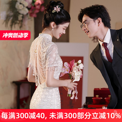 白色出门秀禾服新k中式改良订婚旗袍珍珠露背高端重工奢华敬酒礼