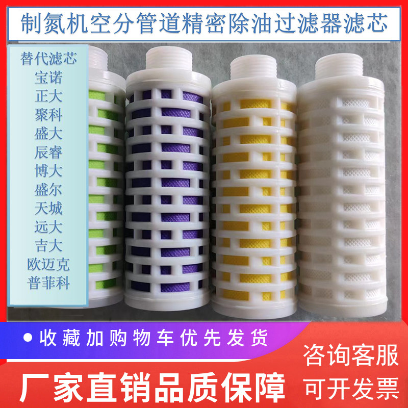 极速品YS-6.0/40空压机管道粉尘精密过滤器油水尘分R离滤芯70*300
