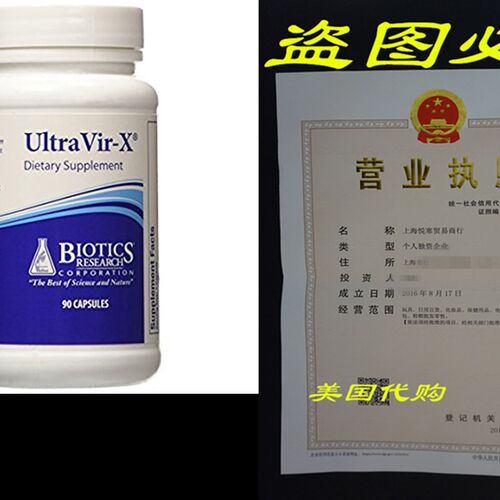 新品Biotics Research - UltraVTir-X 90C