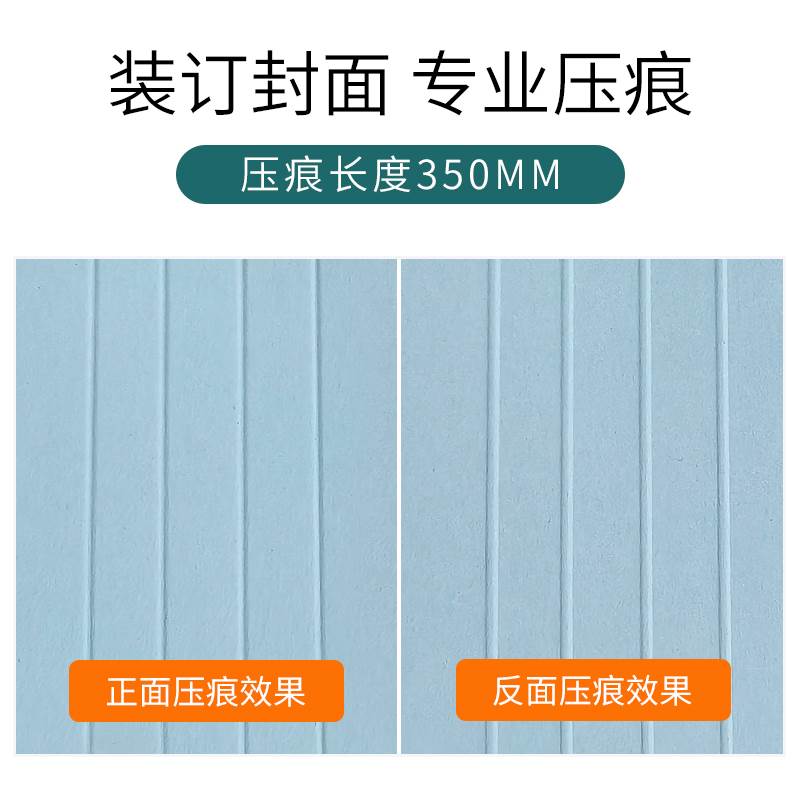 压痕机汇梦折痕装订机封面折页机名片E折纸机照片贺卡折痕机小型3