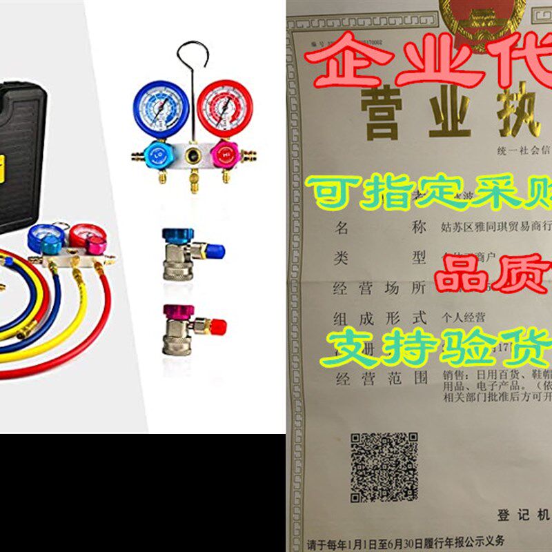 极速FAVOcRCOOL CT-136G 3-Way AC Diagnostic Manifold Gauge Se