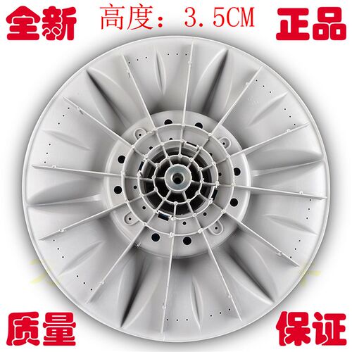 新品川崎XQB85-60153Z-60xD001-60WH1洗衣机波轮盘涡轮水叶轮转盘