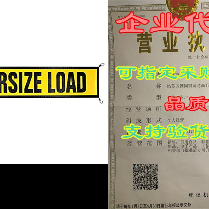 极速Oversize Warning Prtoducts - EZ Hook Oversize Load Sign