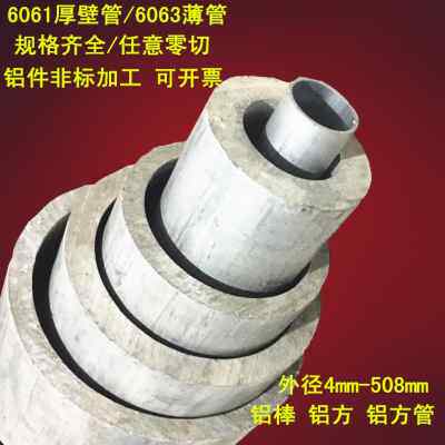 极速新品b吕合金管20公分6061空心铝管铝棒6063铝合N金管硬质铝圆