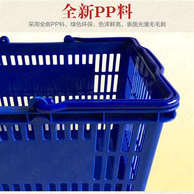 极速新料超市购物篮 手提篮 塑料篮 新款加厚超市塑料W购物框 包