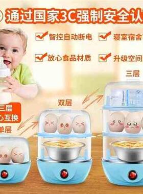 新品蒸蛋器家用多功能双层厨房电器煮蛋器蛋迷你创意Z小家电断电