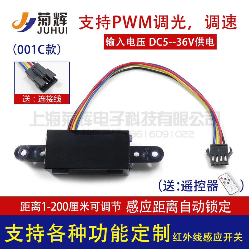 极速低功耗红外线人体感应开关避障模块挥手开关智慧X公厕传感器