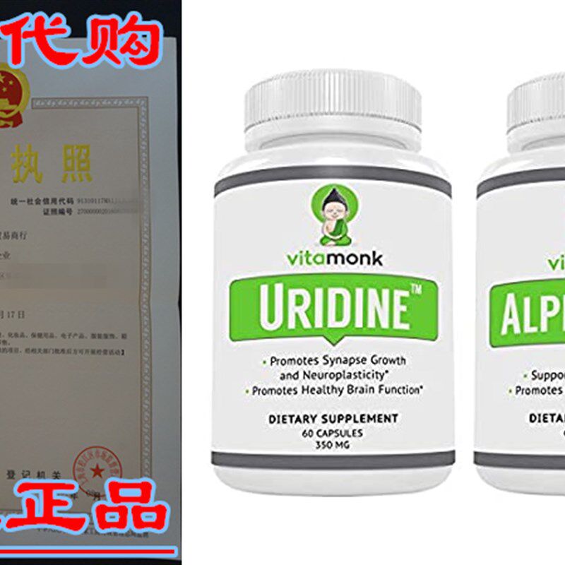 极速Alpha GPC and Uridine Stack - Mr HaJppy Stack - Uridine