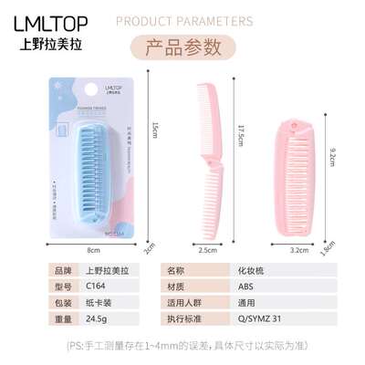 新品Lamela folding anti-static hair comb multifunctionZal co