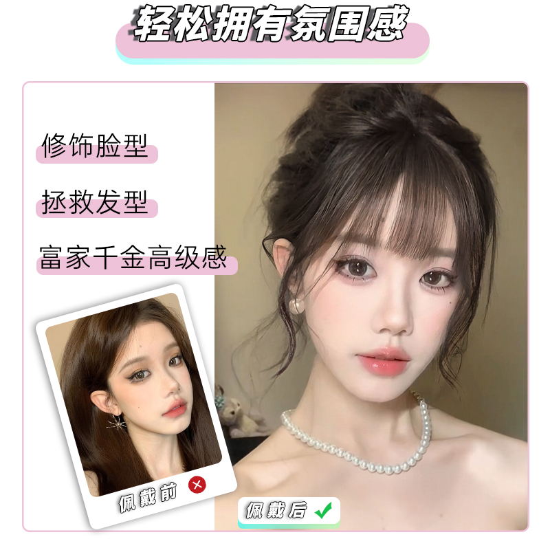速发刘海假发女自然前额法式空气假刘海智秀同款隐形无痕全真发假