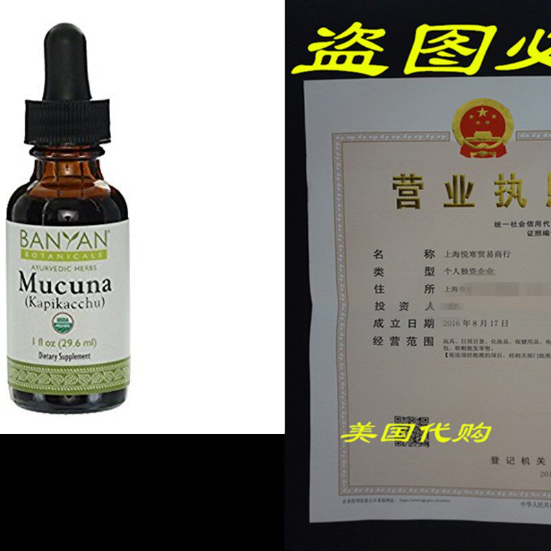 极速Banyan Botanicals Mucuna Pruriens (KapikacchSu) Liquid E
