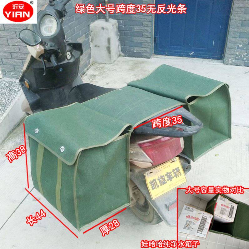 极速摩托车后尾包驮包侧t边帆布电动车邮包后座侧包双层大容量