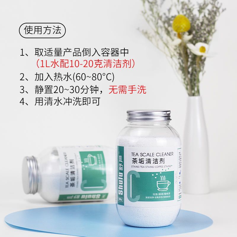 极速除茶垢清洁剂食品洗茶v渍神器清洗剂级发泡锭杯子茶杯除茶洉