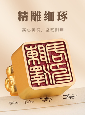 新品生肖文创印章纯黄铜印闲章定制铜章学生中国古风X平安刻姓名