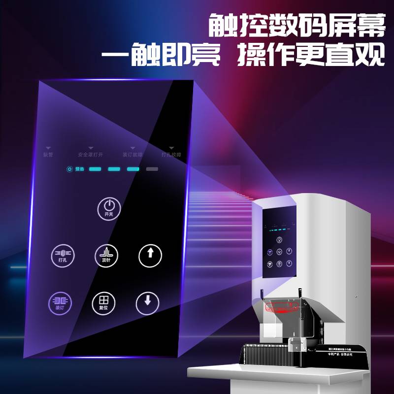 极速古德S87全自动凭证装订机电动热熔K胶装机办公打孔机财务会计