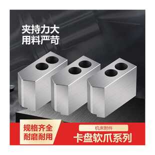 液压2爪卡盘1三0度尖角加高y8爪加长软爪bL加宽油压6寸生寸10 新品