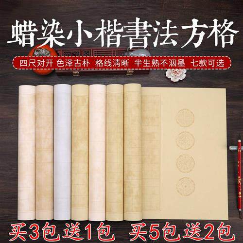 极速小楷方格醉翁亭桃花s源岳阳楼记滕王阁序兰亭序赤壁赋朱子家