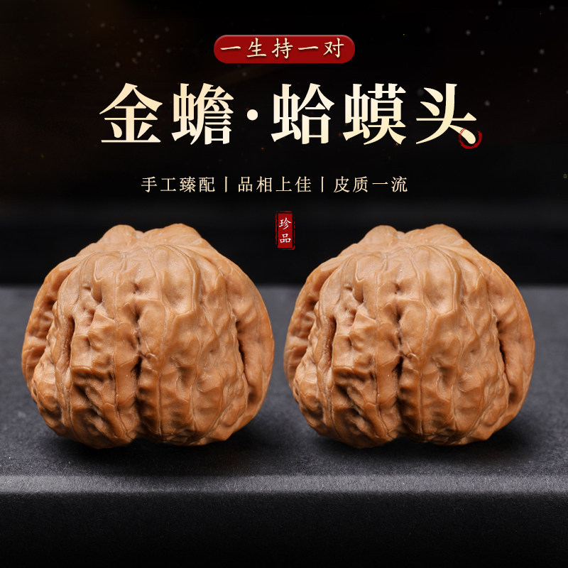 新品金蟾蛤蟆头文玩精品核桃把玩盘玩手把件特大手玩手Y盘核桃古