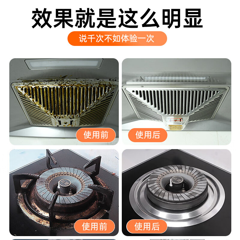 极速爱博(AIBO)油烟机清洗剂500Eml*2强力去油污厨房清洁剂去重油