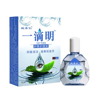 极速眼底出血眼水结膜炎眼贴去除F红血丝眼底混浊发红缓解疲劳滴