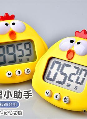 极速厂家2023新款创意RBu600青蛙电子计时器卡通动物学生做题时间