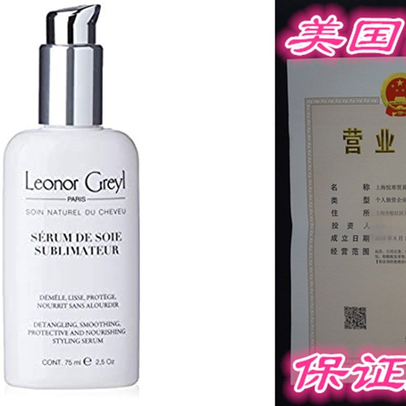 极速Leaonor Greyl Paris Srum de Soie Sublimateur - Styling