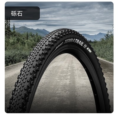极速厂家马牌Continlental TerraTrail登山车胎27.5*1.75TR外胎58