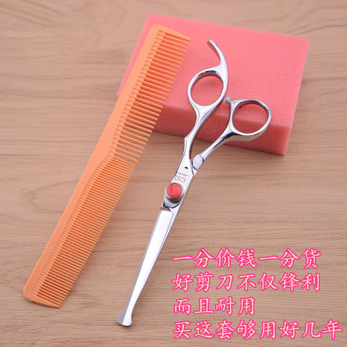 极速家用儿童沙头发m火匠安全理发美发剪刀刘海打薄厂家宣布可退