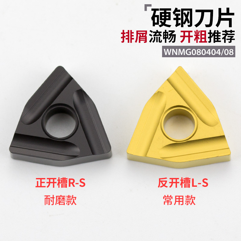 极速数控车刀片gWNMG080408R-S硬质合金外圆双面开槽刀粒桃形加工