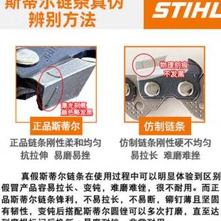 极速STIHL斯蒂尔油锯链条121820寸高枝伐N木锯家用电锯链条汽油锯