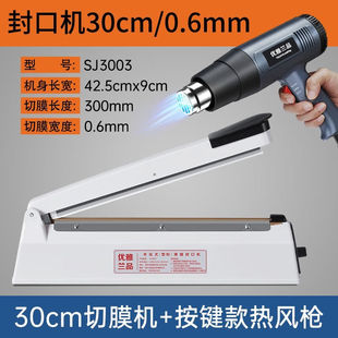 极速优雅兰品热收缩膜热缩袋切膜封口机塑封N机包装机小型商用大