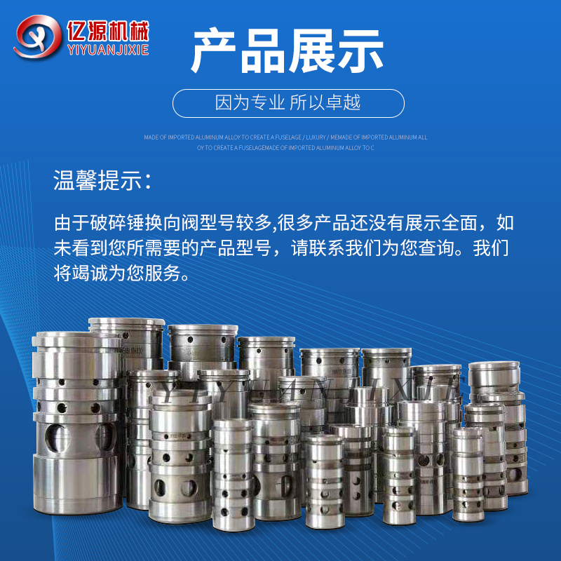 挖掘机破碎锤换向阀零配p件68/75/100/140古河德克液压炮头换向阀