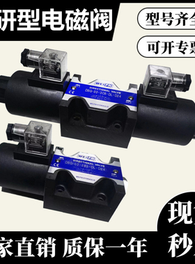 极速DSG-02f-3C2/3C3/3C4/3C6液压阀2B2B/2B3B/2B60B/2B2电磁阀换