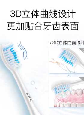 极速kmc电动牙刷M8专用刷头洁面刷头软毛P原装替换刷头4支套装