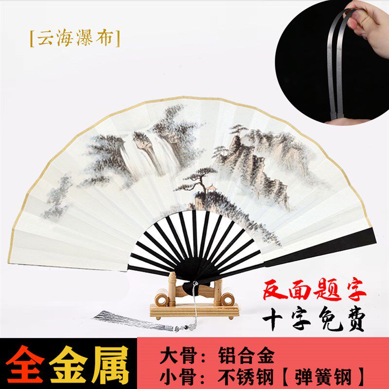 新品铁骨扇功夫扇j铝合金扇子金属骨竹芯小骨10寸古典男士金属扇