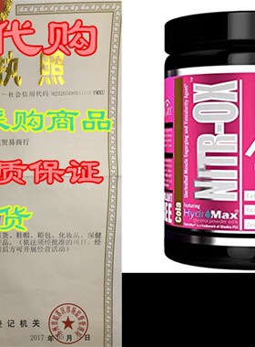 极速NITR-OX  PumAp Formula (Cola)