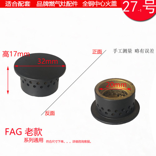 新品适用方燃气灶配件HL19全铜芯HD1B火盖HA1BQ分火器FC1B炉芯铜