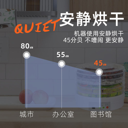 新品水果肉干烘干机家用果蔬干果机触控食物脱Q水风干机宠物零食